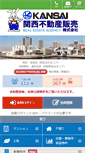 Mobile Screenshot of kansaifudosanhanbai.co.jp
